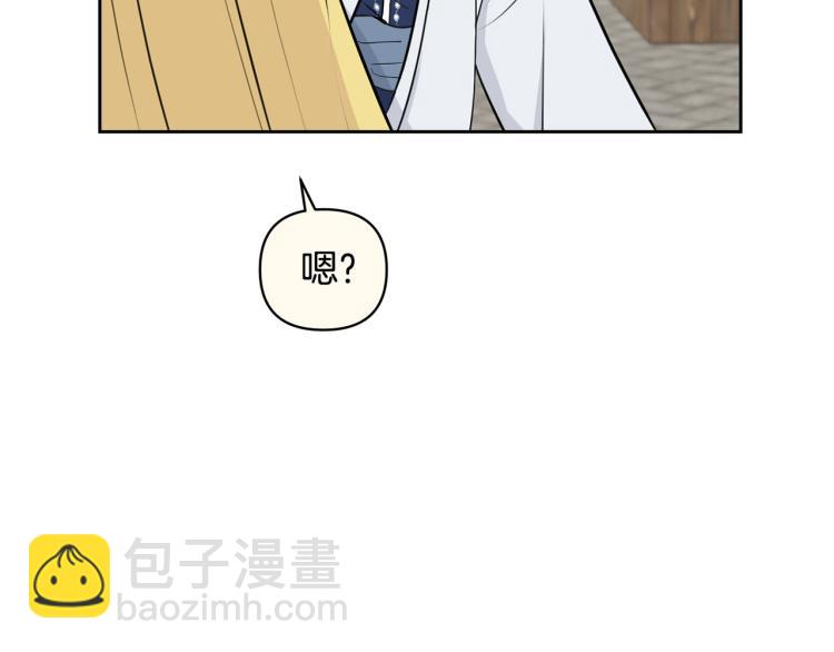 外传9 为什么亲我？108