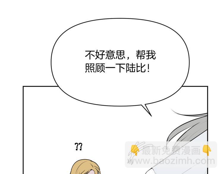 外传9 为什么亲我？109
