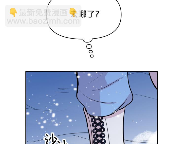 外传9 为什么亲我？116
