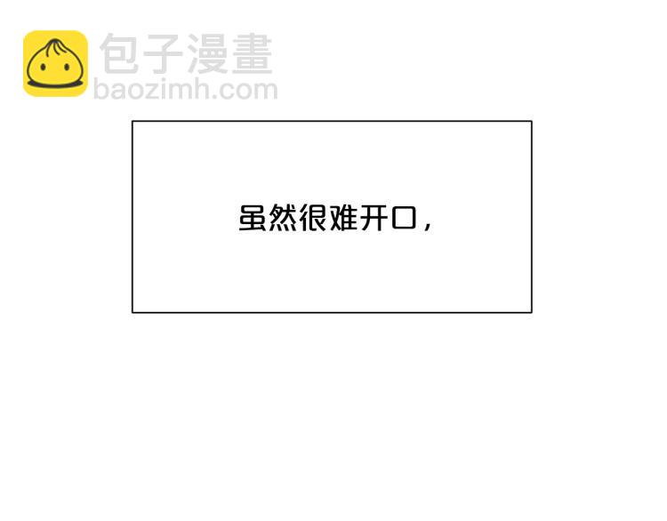 外传9 为什么亲我？118