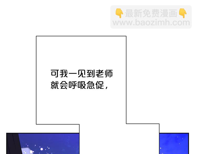 外传9 为什么亲我？120