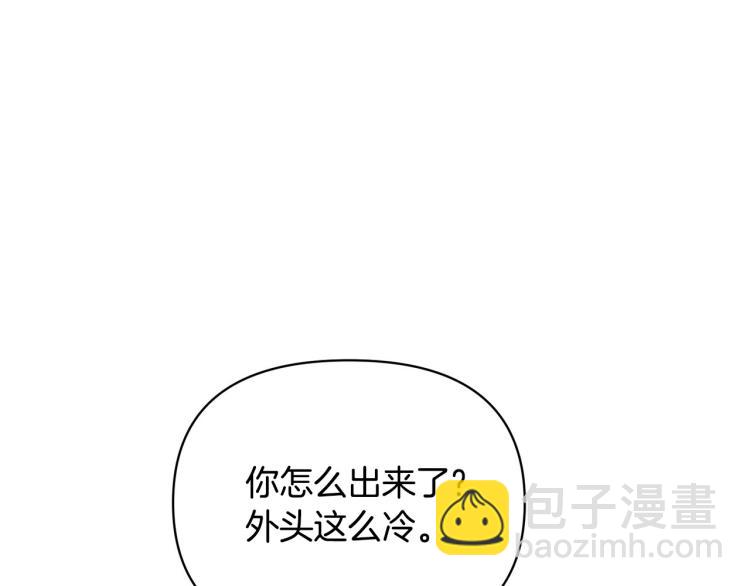 外传9 为什么亲我？128
