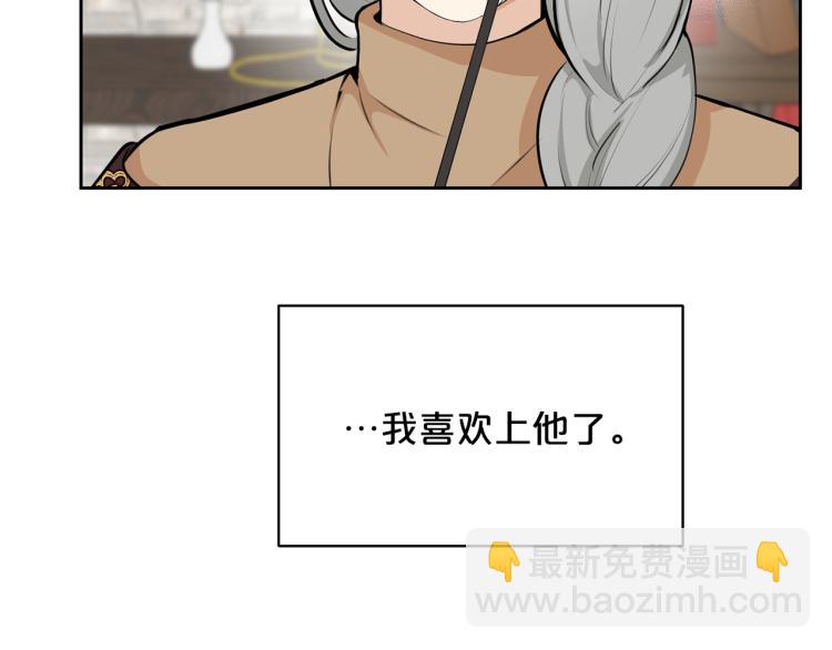 外传9 为什么亲我？13