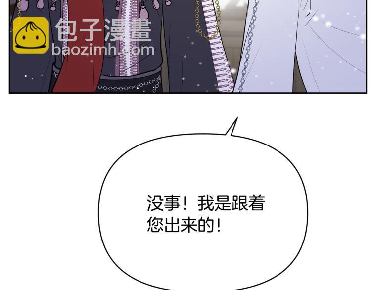 外传9 为什么亲我？130