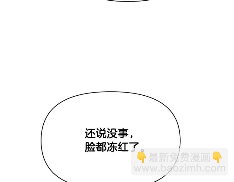 外传9 为什么亲我？131