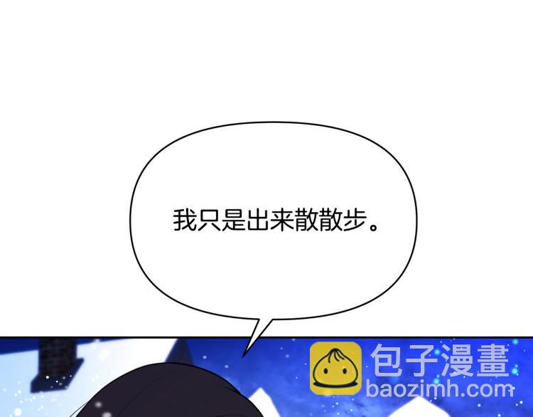 外传9 为什么亲我？134