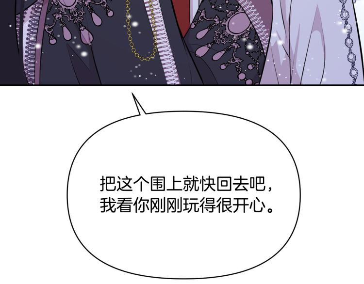 外传9 为什么亲我？136