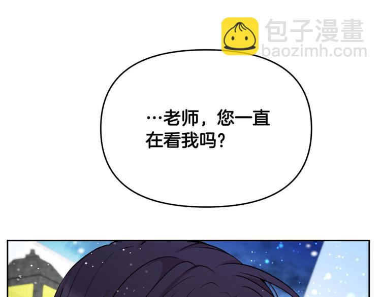 外传9 为什么亲我？139