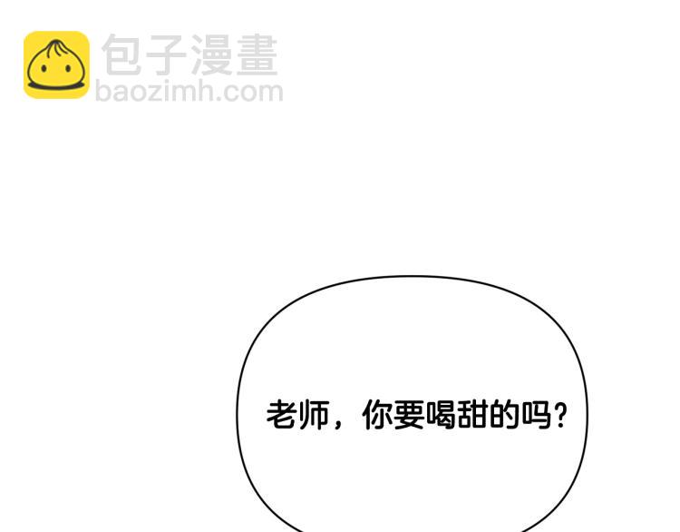 外传9 为什么亲我？14