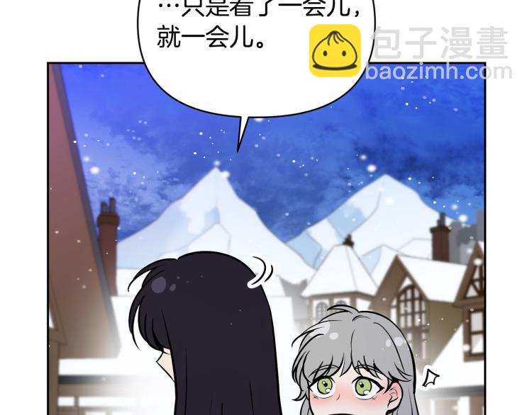 外传9 为什么亲我？142