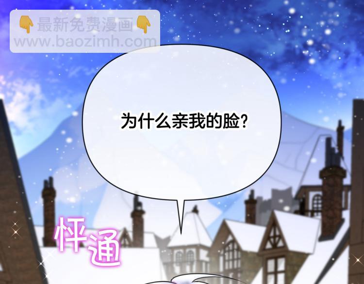 外传9 为什么亲我？154