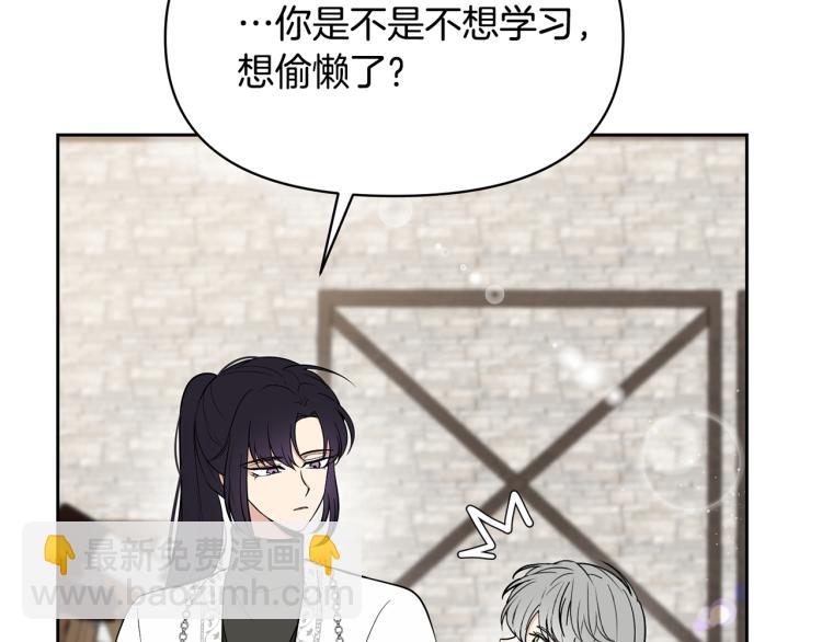 外传9 为什么亲我？17