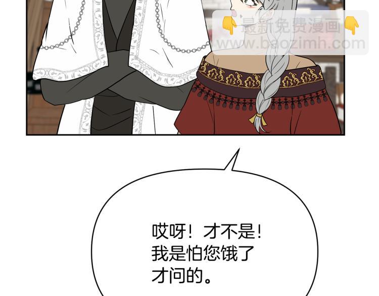 外传9 为什么亲我？18