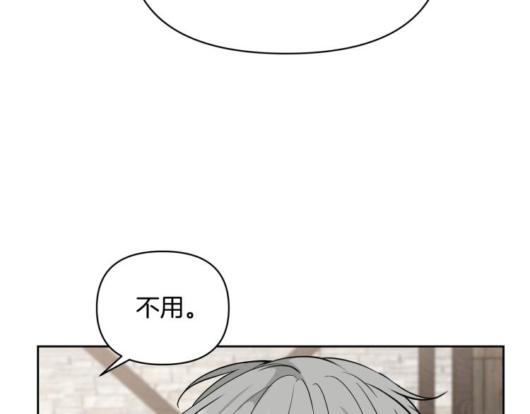 外传9 为什么亲我？19