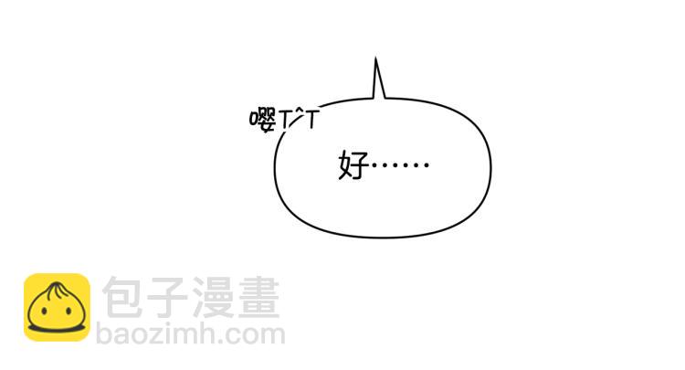 外传9 为什么亲我？21