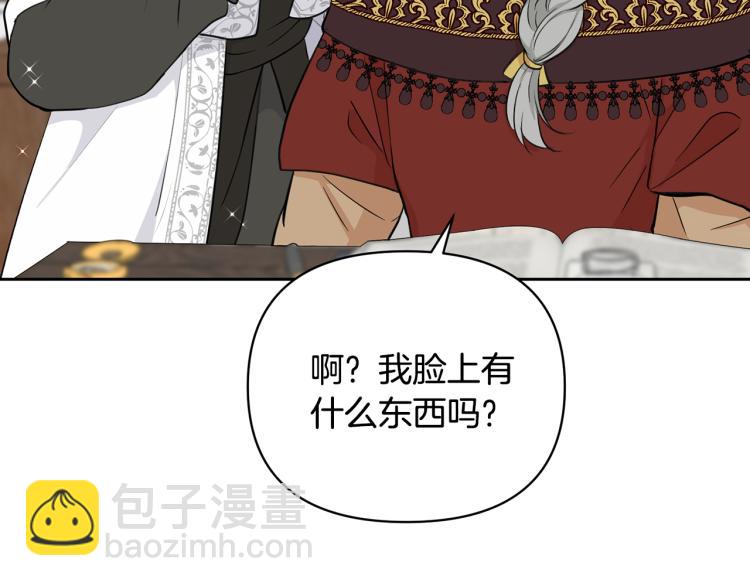 外传9 为什么亲我？24