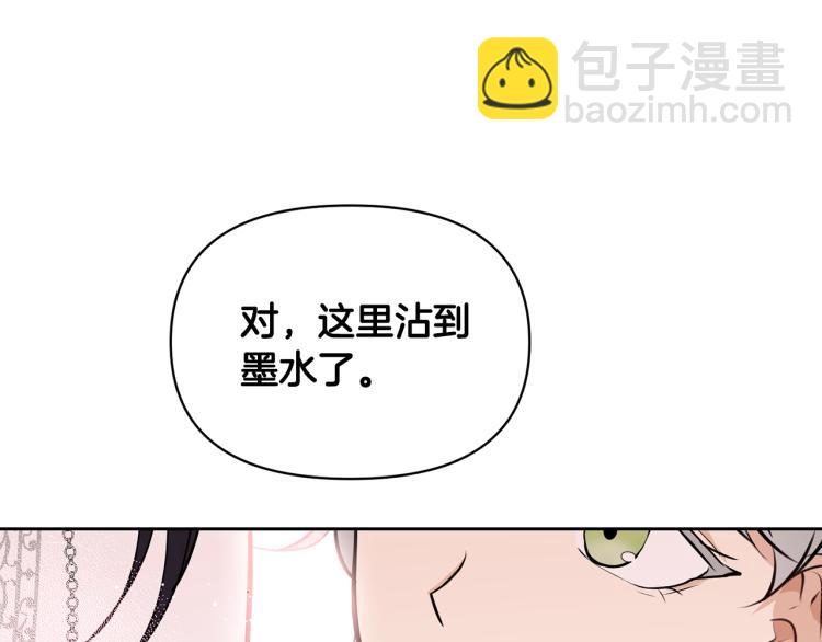 外传9 为什么亲我？25