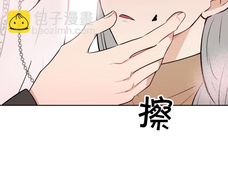 外传9 为什么亲我？26