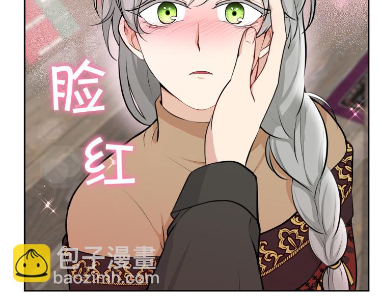 外传9 为什么亲我？28