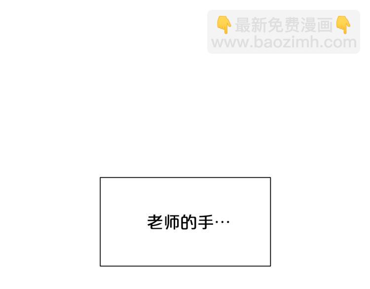 外传9 为什么亲我？31