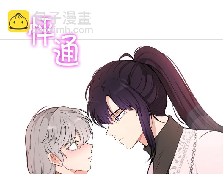 外传9 为什么亲我？32