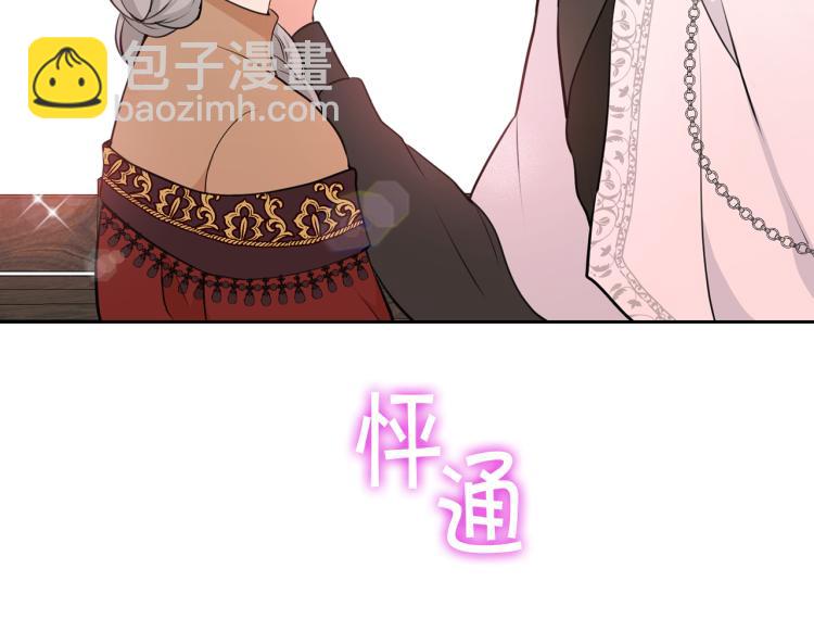外传9 为什么亲我？33