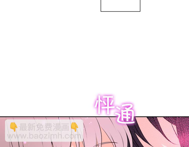 外传9 为什么亲我？36