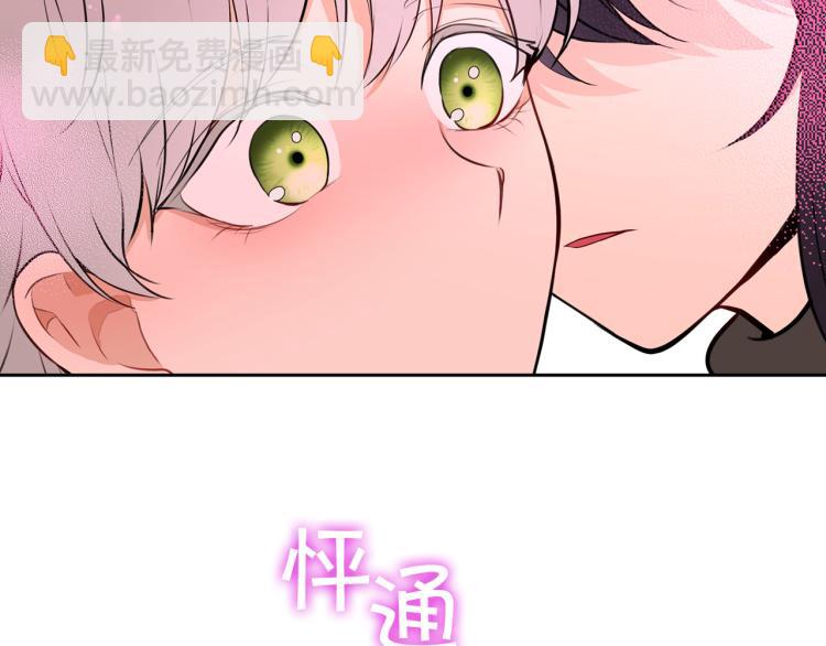 外传9 为什么亲我？37