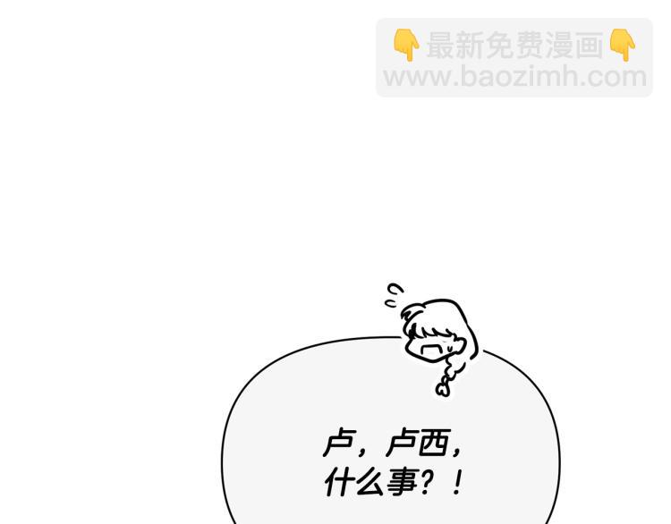 外传9 为什么亲我？41