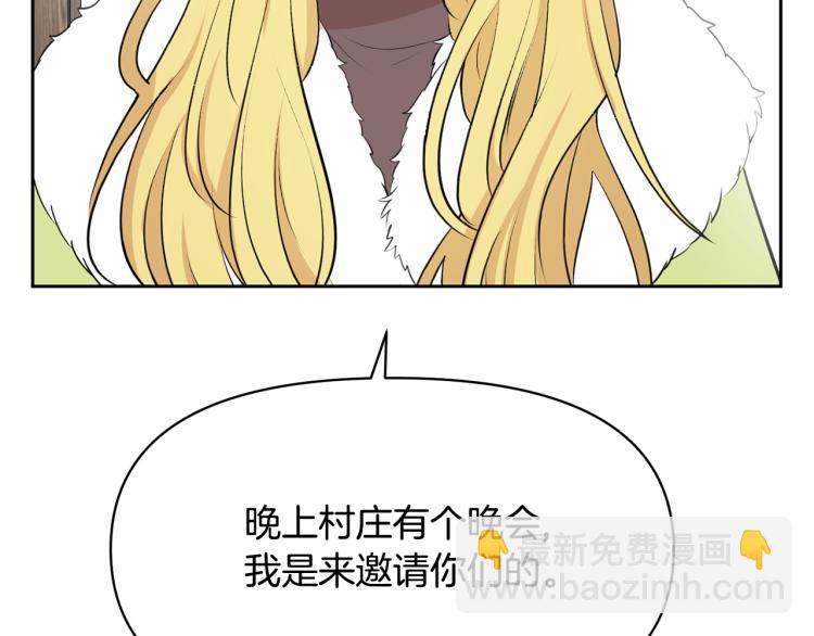 外传9 为什么亲我？43