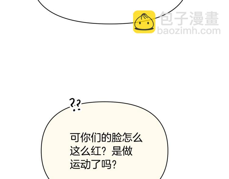 外传9 为什么亲我？44