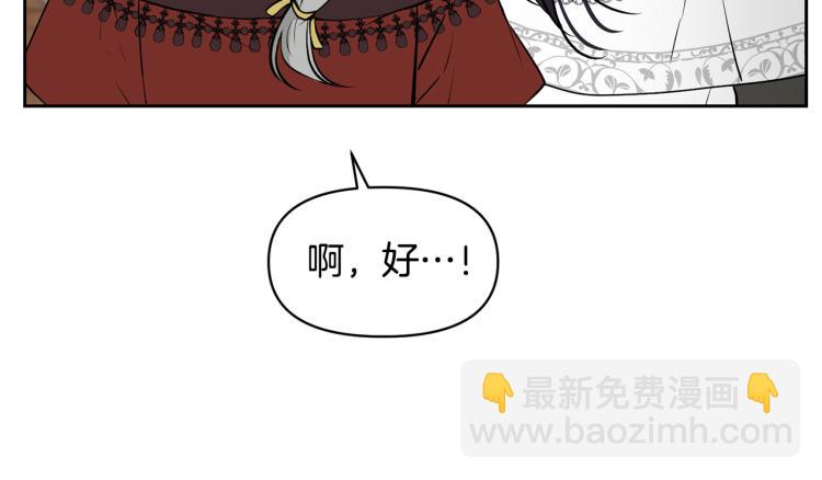 外传9 为什么亲我？46