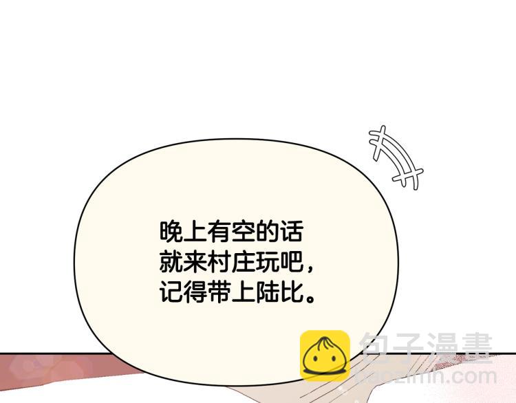 外传9 为什么亲我？47