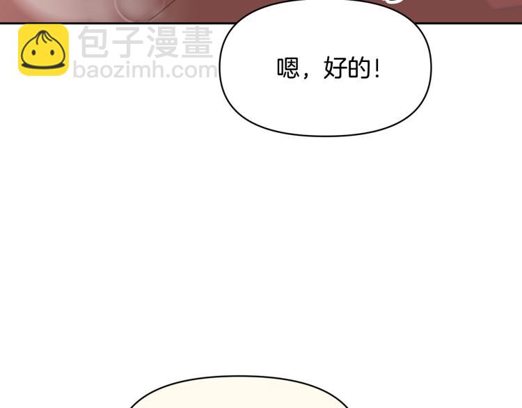 外传9 为什么亲我？49