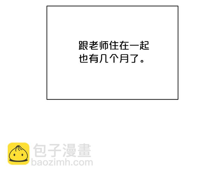外传9 为什么亲我？5