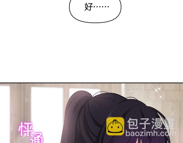 外传9 为什么亲我？56