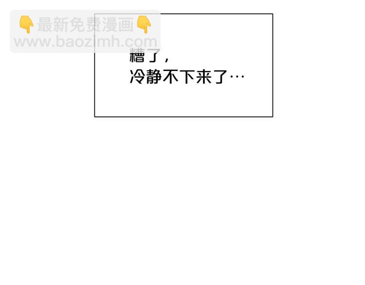 外传9 为什么亲我？59