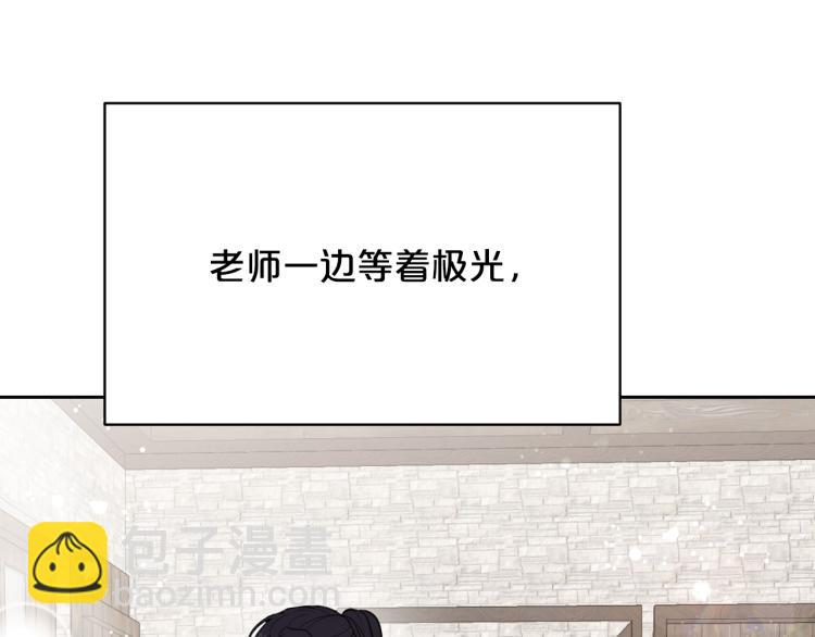 外传9 为什么亲我？6