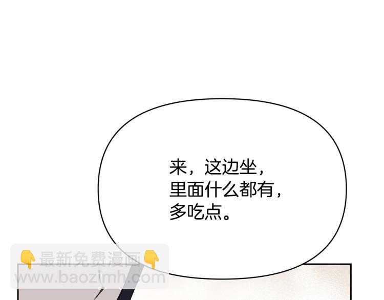 外传9 为什么亲我？70
