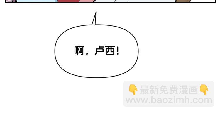 外传9 为什么亲我？77