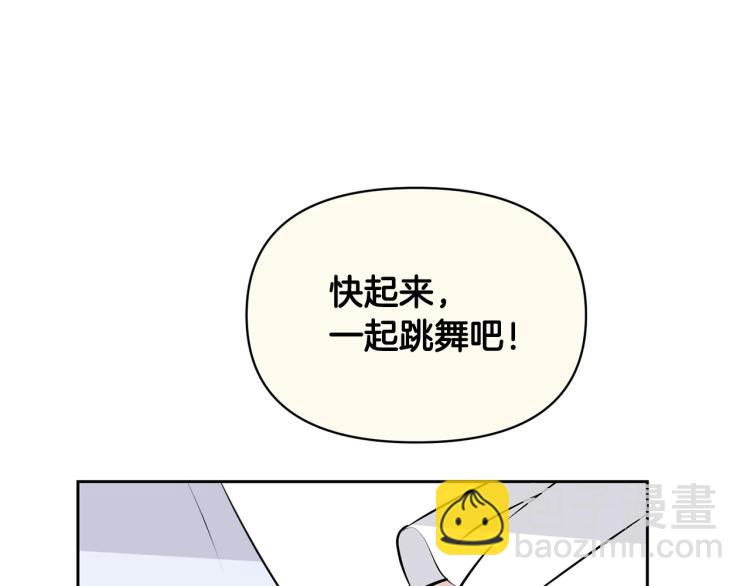 外传9 为什么亲我？78