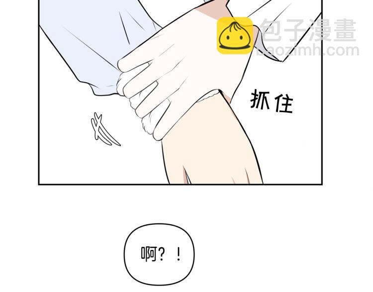 外传9 为什么亲我？79