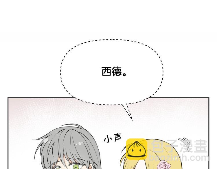 外传9 为什么亲我？92