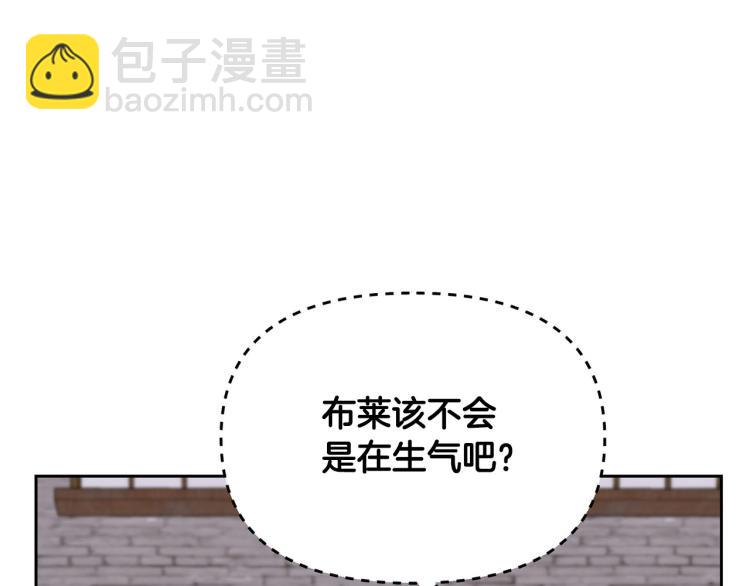 外传9 为什么亲我？94