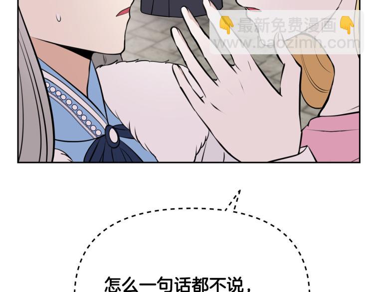 外传9 为什么亲我？96