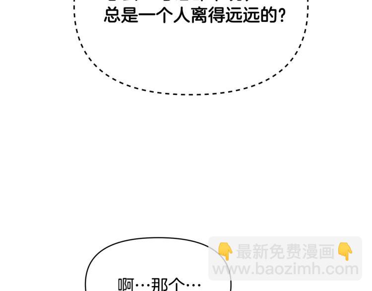 外传9 为什么亲我？97
