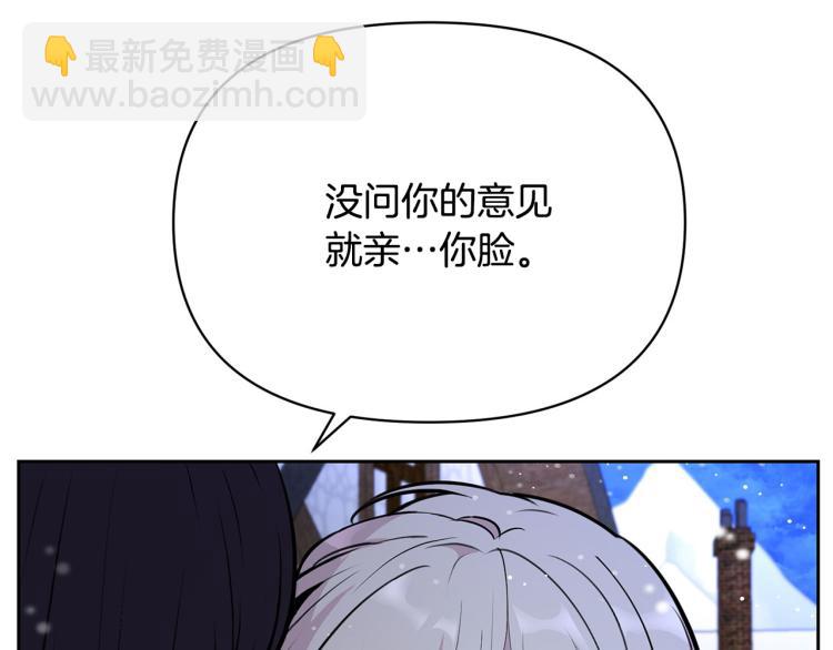 外传10 甜蜜蜜的棉花糖103