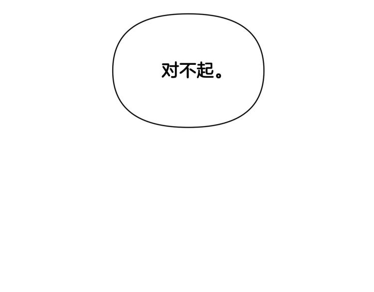 外传10 甜蜜蜜的棉花糖106