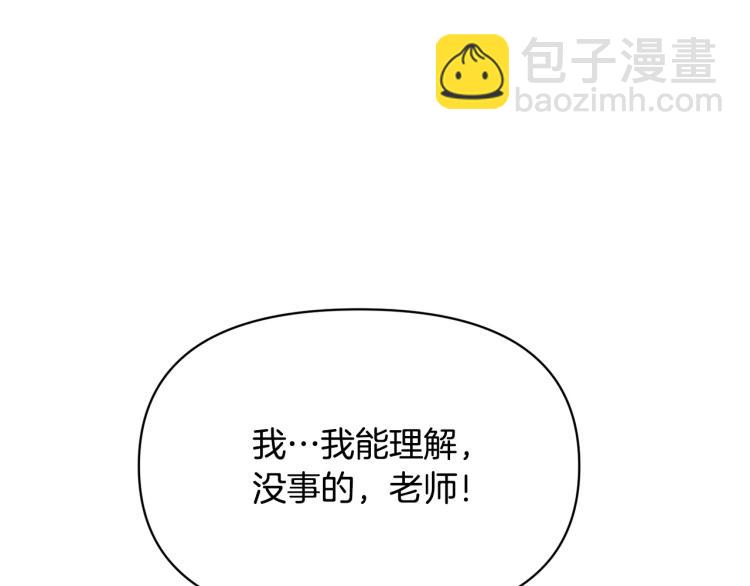 外传10 甜蜜蜜的棉花糖110