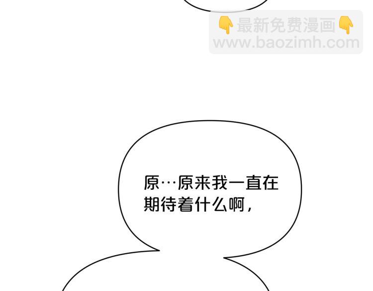 外传10 甜蜜蜜的棉花糖113